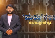 ಮರು” ಕಂಬಿ ಕುಟುಂಬಸ್ಥರ ಕಥೆ – ವ್ಯಥೆ ನಿಮ್ಮ REPORT NOW ವಾಹಿನಿಯಲ್ಲಿ | Marukumbi | Koppal #gangavathi