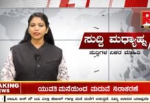 NEWS AT 2 PM ಸುದ್ದಿ ಮಧ್ಯಾಹ್ನ ಸುದ್ದಿಗಳ ಸಮಾಚಾರ |