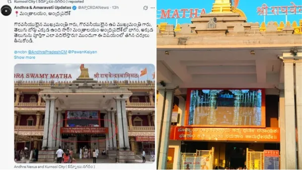 mantralayatemplerow02-1765305587